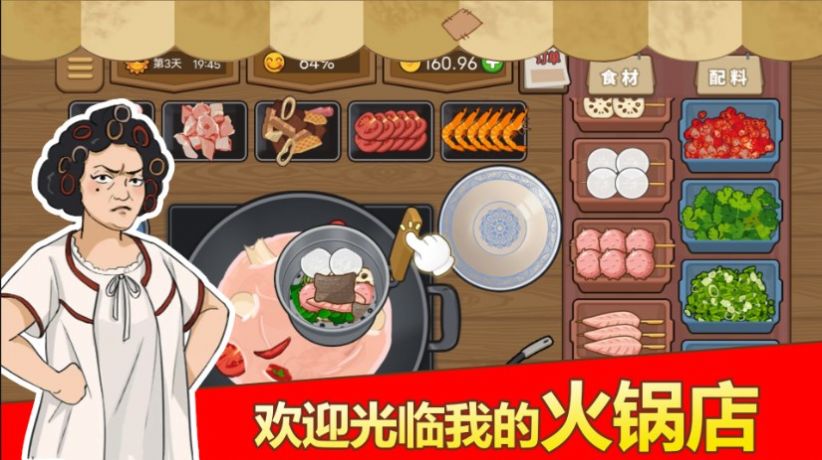 深夜火锅店图4