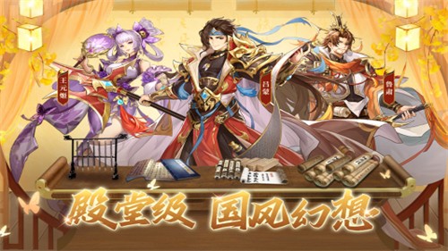 幻想名将录官方版截图3