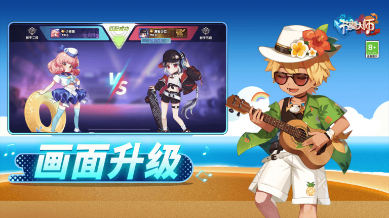 节奏大师plus游戏安卓版图2
