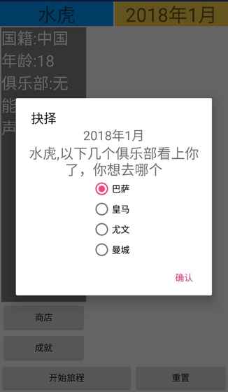 绿茵人生直装版(3)