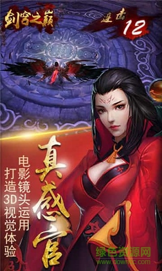 剑穹之巅