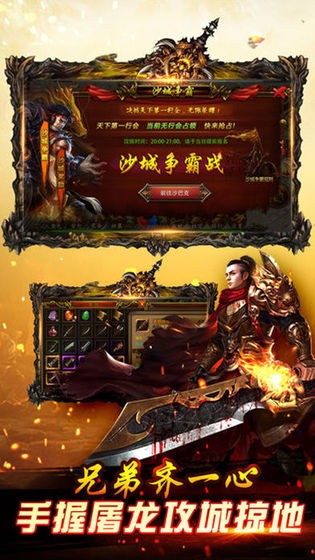 魔龙传说火龙打金传奇手机免费版图1