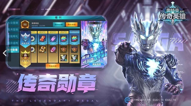 奥特曼传奇英雄MOD手机正版图3