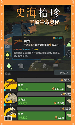 细胞奇点图3