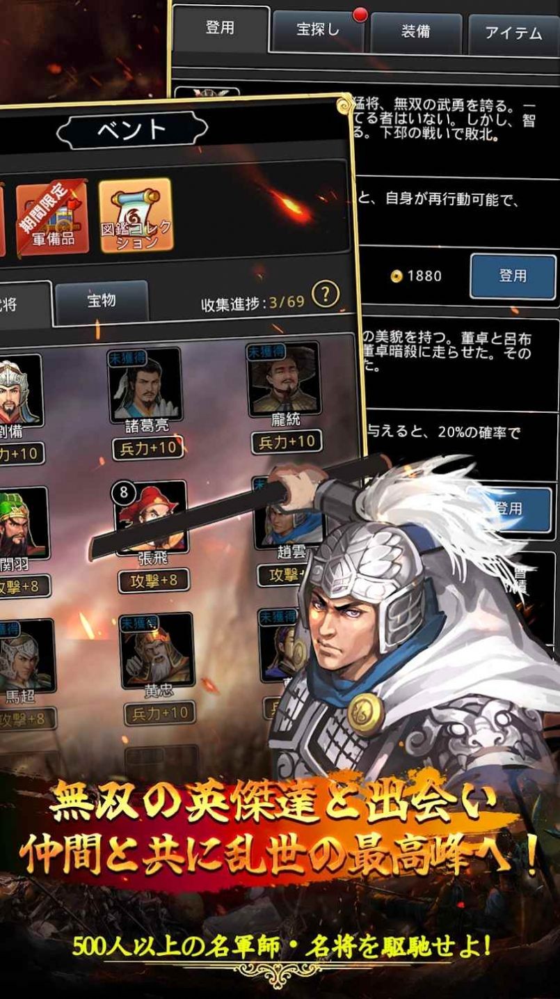天地英雄伝游戏完整版图2