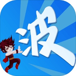 某不稳定的气功波手游版 V1.0.3
