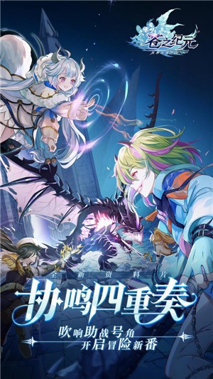 苍之纪元wiki最新免费版(2)