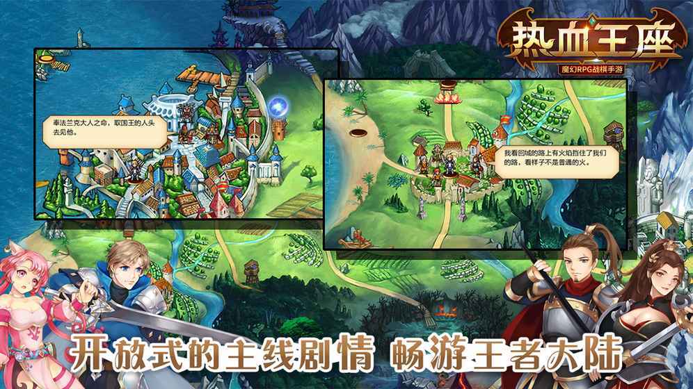 热血王座传奇神印爽爆充版(3)