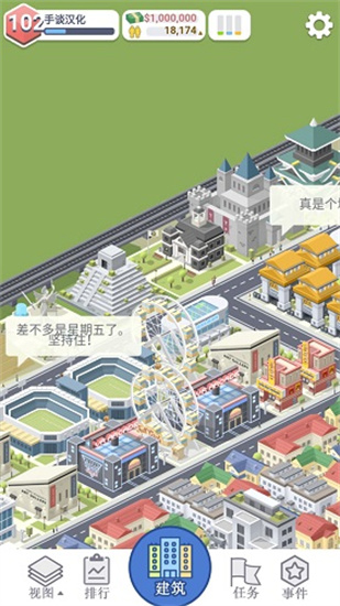 口袋城市2手机最新版图1