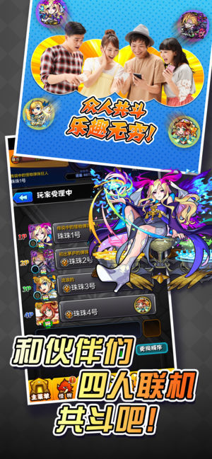 怪物弹珠手机版图1