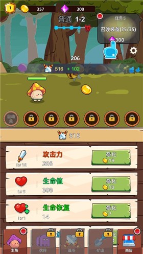 磨叽蘑菇无限钻石版图1