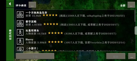 生存战争插件版(3)