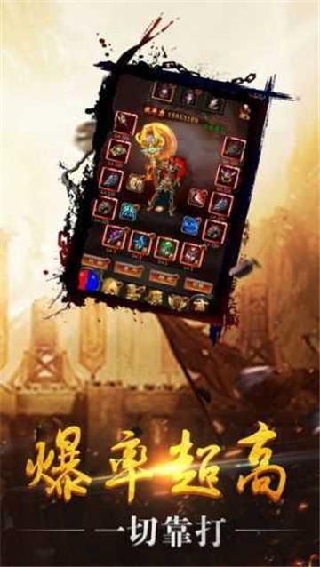 三端互通超变传奇图2