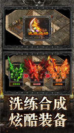 遮天斩传奇手游版图2
