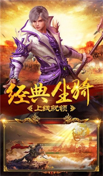 剑舞九州神途安卓官方版图3