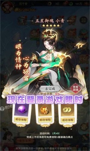 九州群将录游戏官方版图3