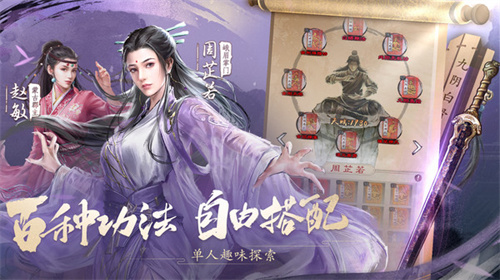 新倚天屠龙记b服游戏最新版图1