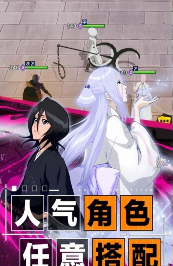 死神十二番队图3