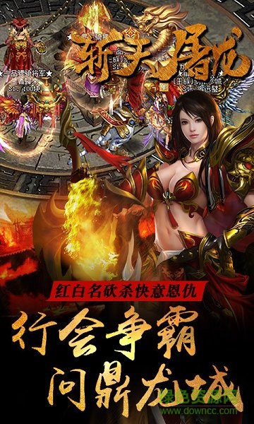 屠龙归来h5安卓官方版图1