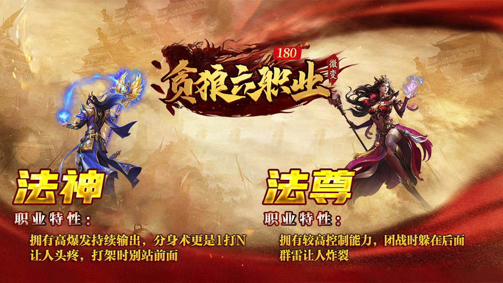 贪狼攻速六职业图4