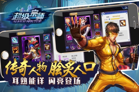 超级宗师360版图2