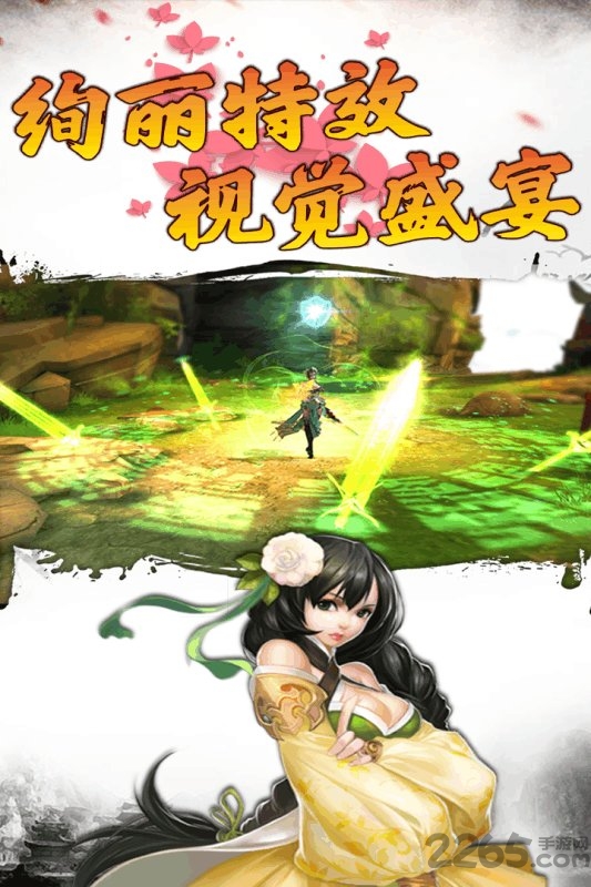 战神世纪免费版图1