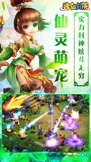 诛仙剑侠图2