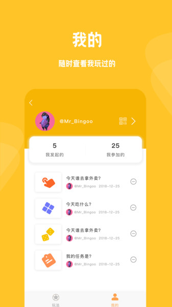 小幸运骰子抽签宝手机版图1