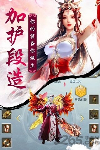 7713凤凰无双手机版图1
