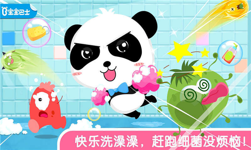 宝宝巴士宝宝爱洗澡直装版图3