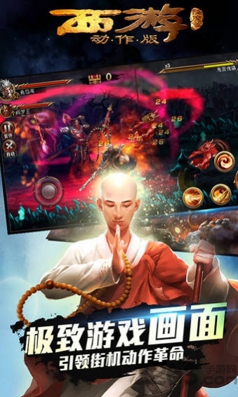 西游降魔篇3d小米版(3)