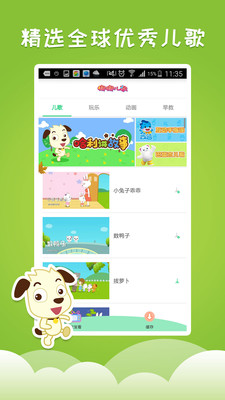 嘟嘟儿歌图1
