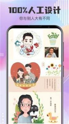QQ头像设计免费版图1