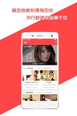 三目vr无广告版(3)