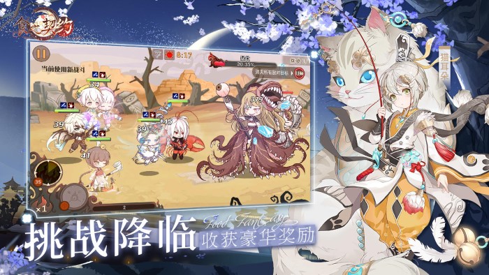 食之契约bilibili游戏官方最新版图1