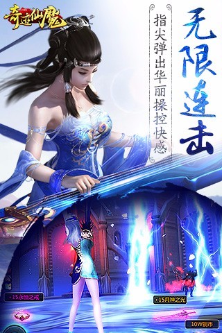 奇迹仙魔(2)