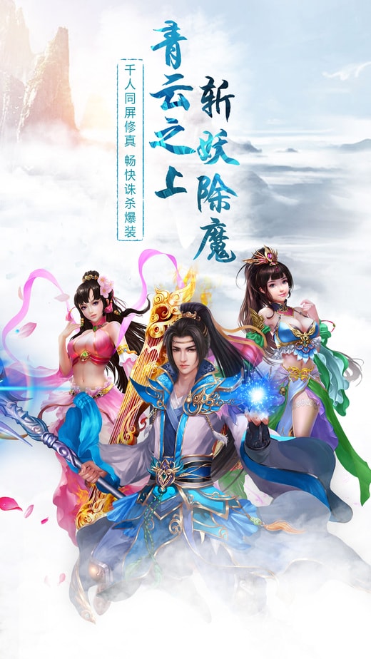 青云斩妖记