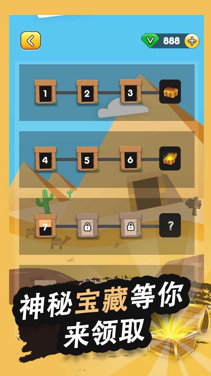 寻宝探险图2