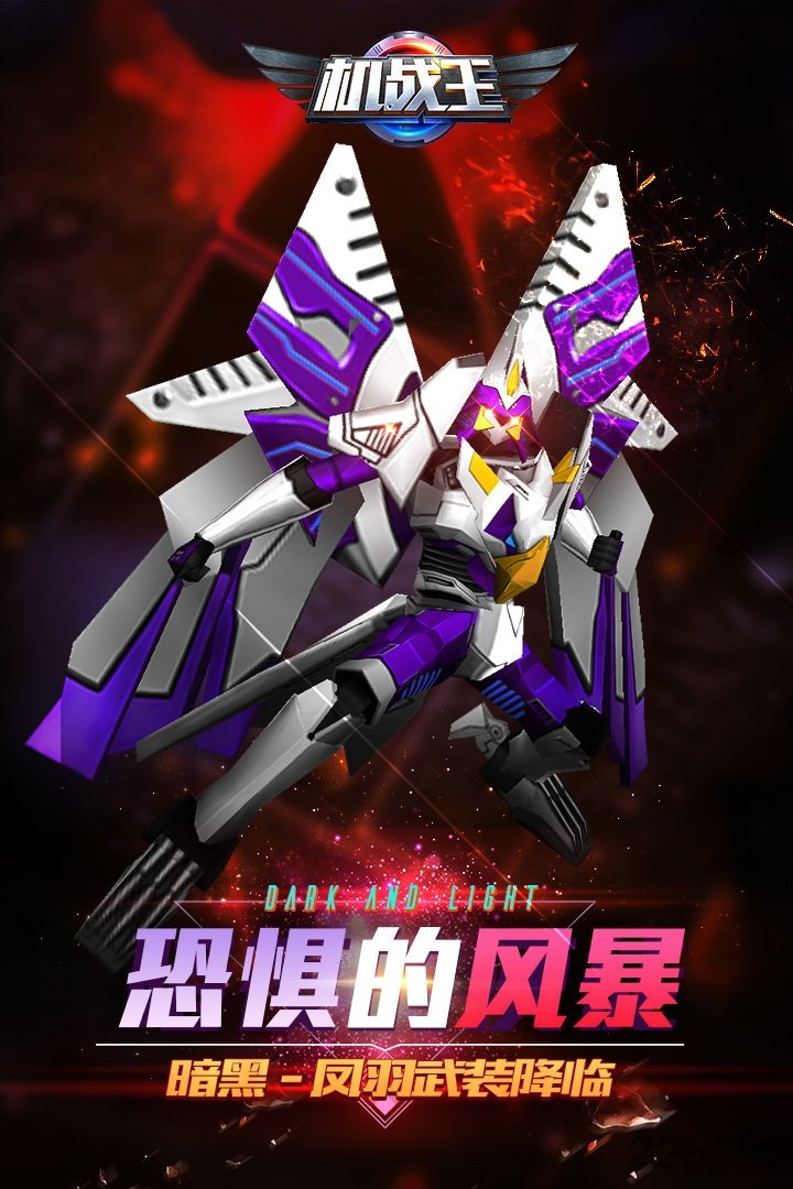 宇宙星神内购游戏安装包图2