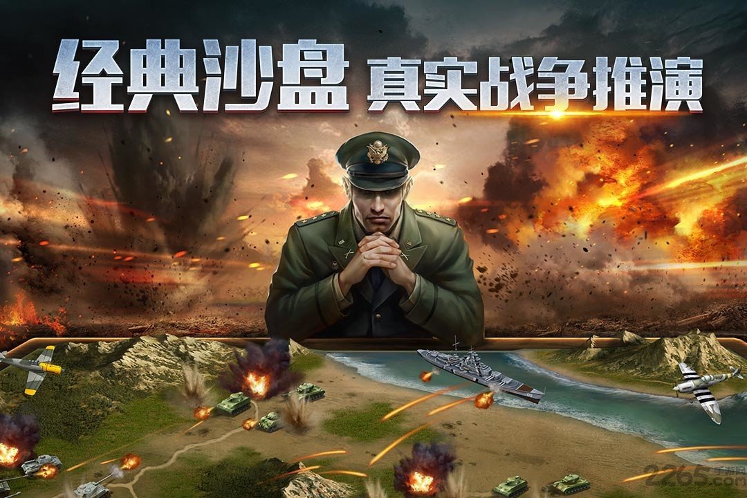 二战风云2国际服通用版图3