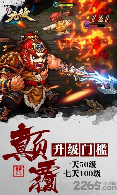 新无敌ol手游直装版(2)