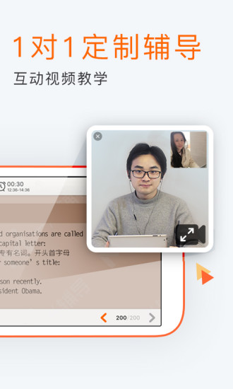 一米辅导软件