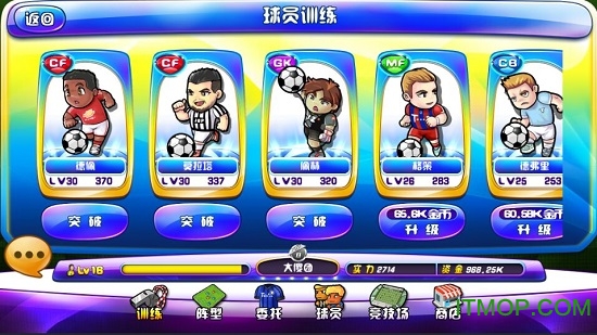 挂个足球图3
