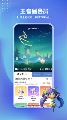 王者荣耀工具箱图4