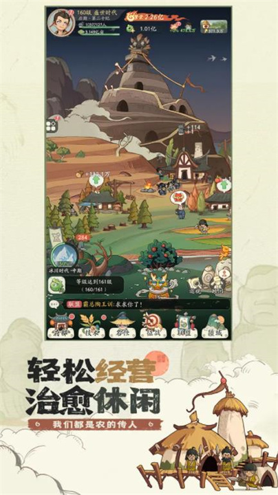 时光大爆炸安卓版(1)