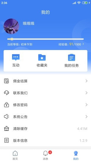周大生超级导购官方最新版(3)