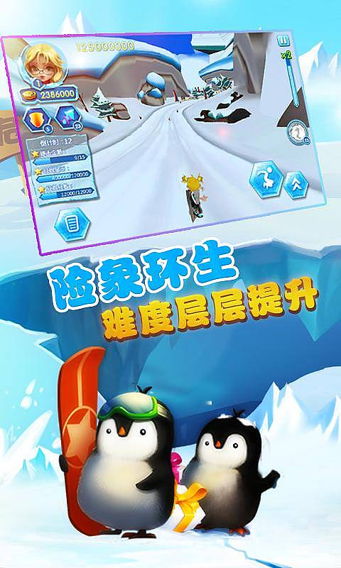 3d滑雪狂飙内购安卓直装版图3