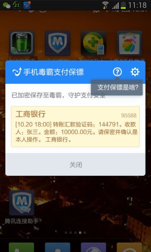 金山毒霸无广告版
