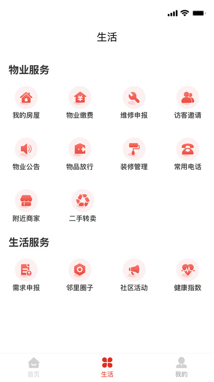 谊家手机最新版1