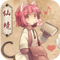 九天仙境49版